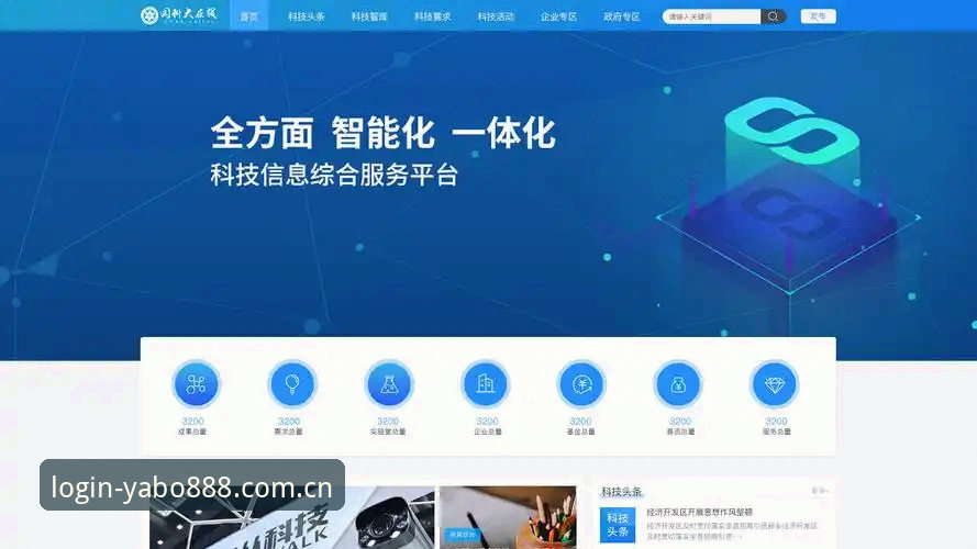 亚博888平台登录、下载与注册全流程深度分析——技术评测视角