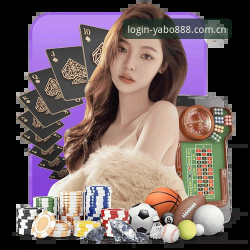 yabo888官网 yabo888平台使用实用指南:从登录到APP安装的必备知识
