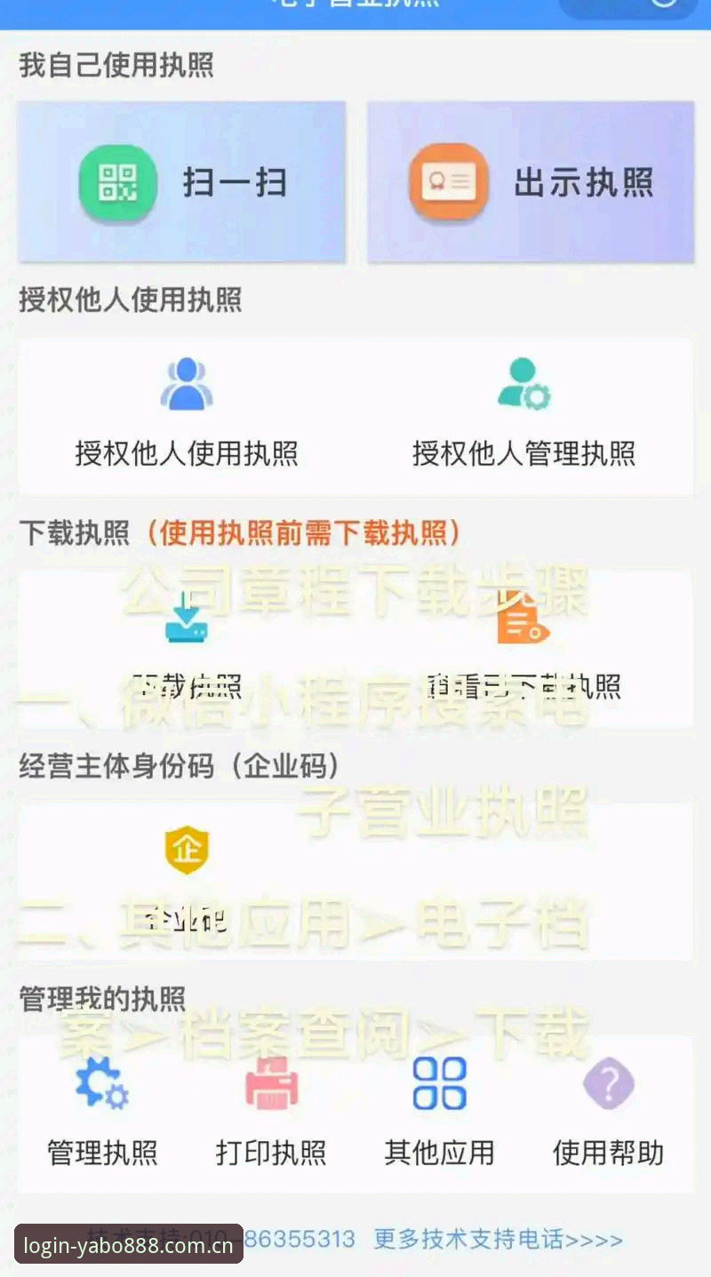 亚博888官方版官方下载 亚博888官方版官方下载如何顺利完成?注册后能享有哪些权益?