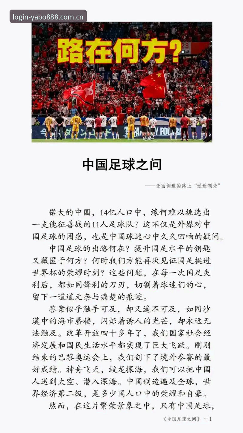 亚博888官网入口 3大信号解读:世界杯扩军至66队,中国男足迎来黄金机遇